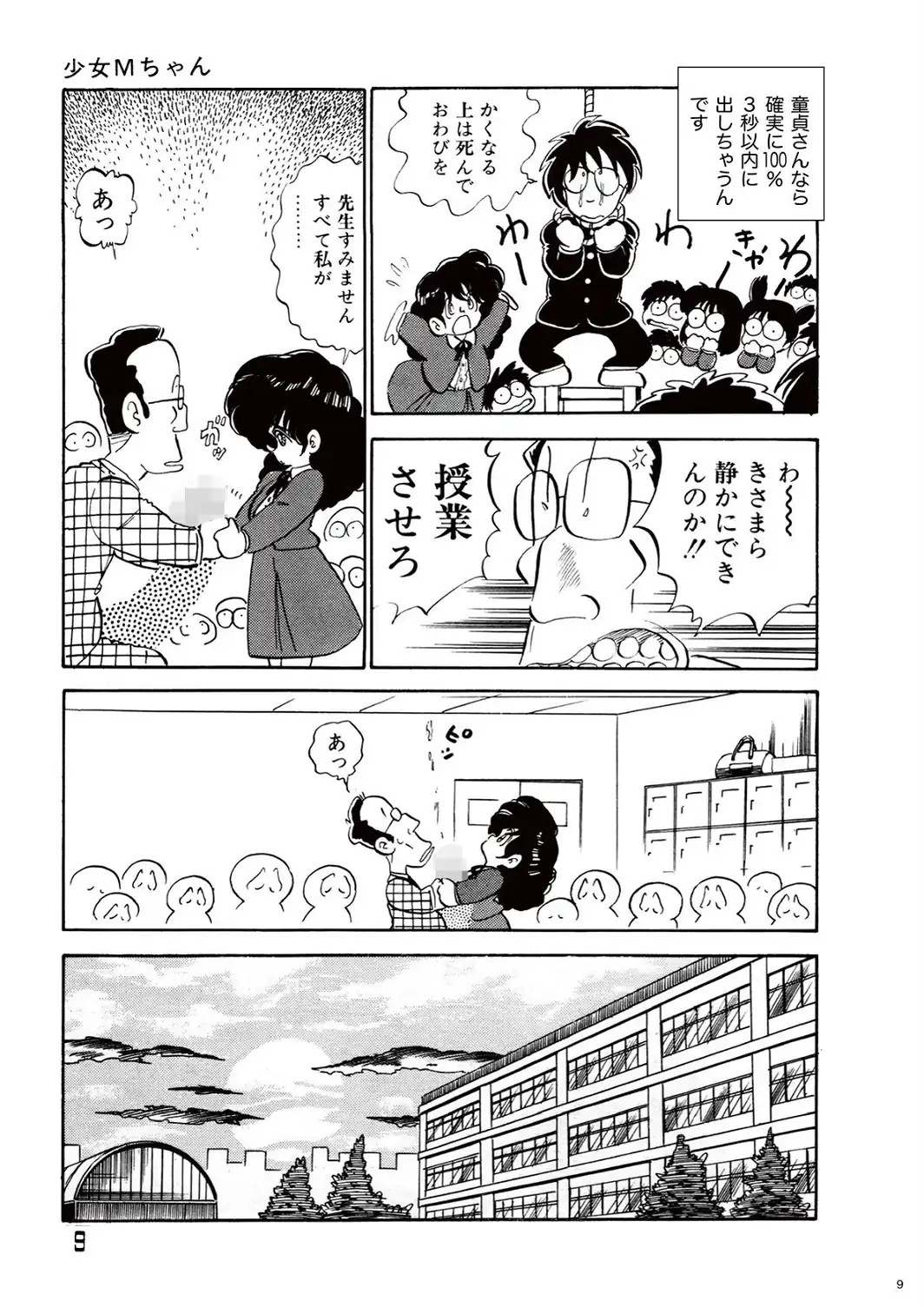 少女Mちゃん-サンプル画像9