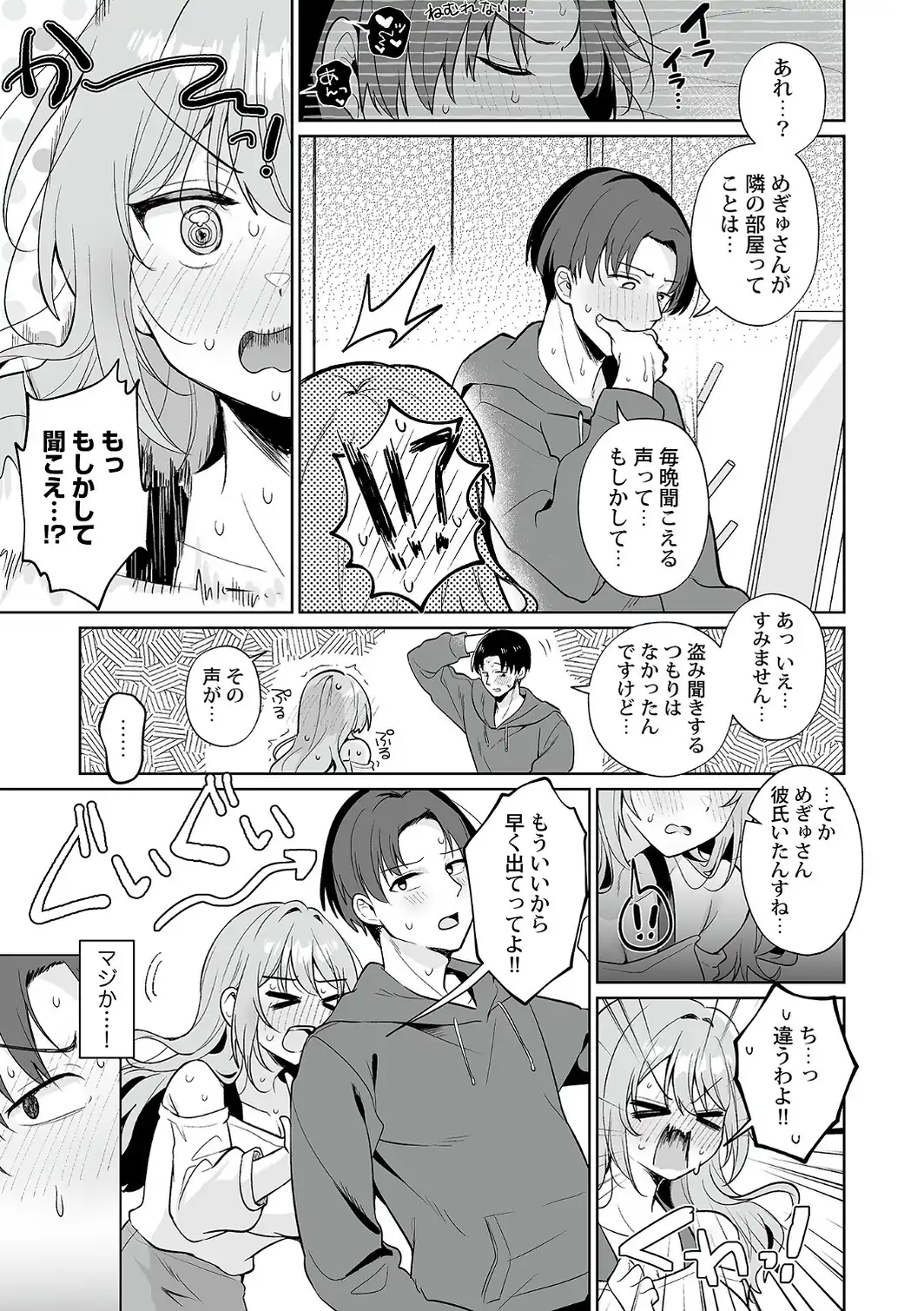 俺の推しが、こんなエロいなんて聞いてない！1-サンプル画像9