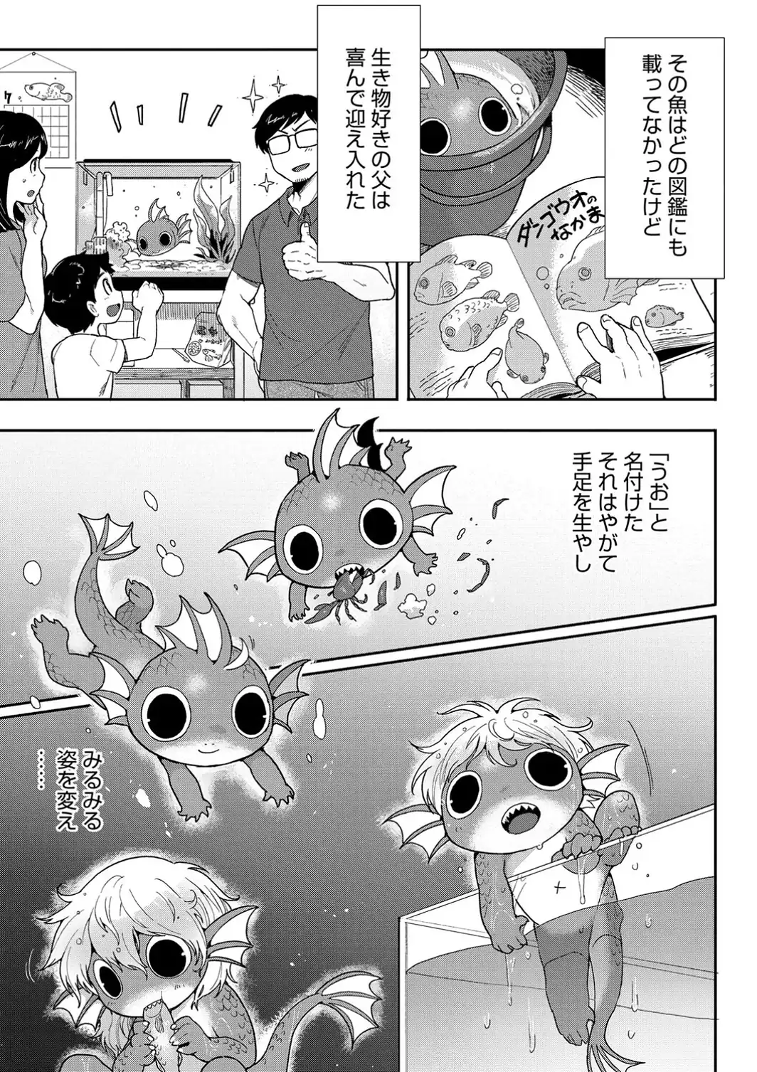 すべてがつながる場所で、また-サンプル画像3