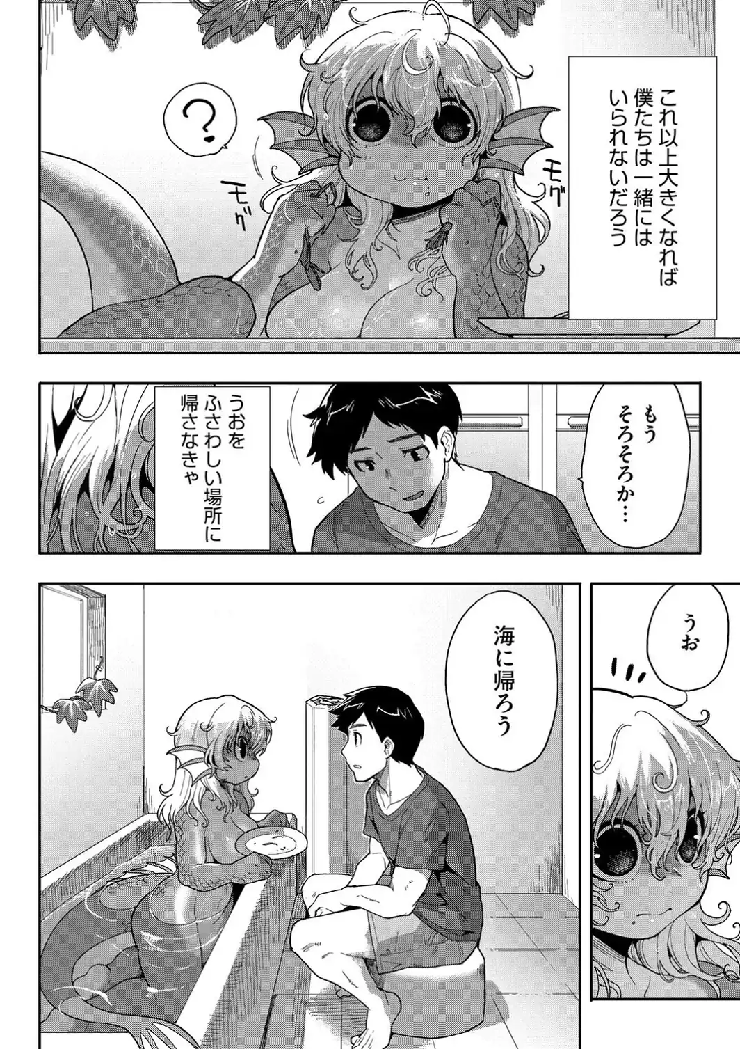 すべてがつながる場所で、また-サンプル画像6