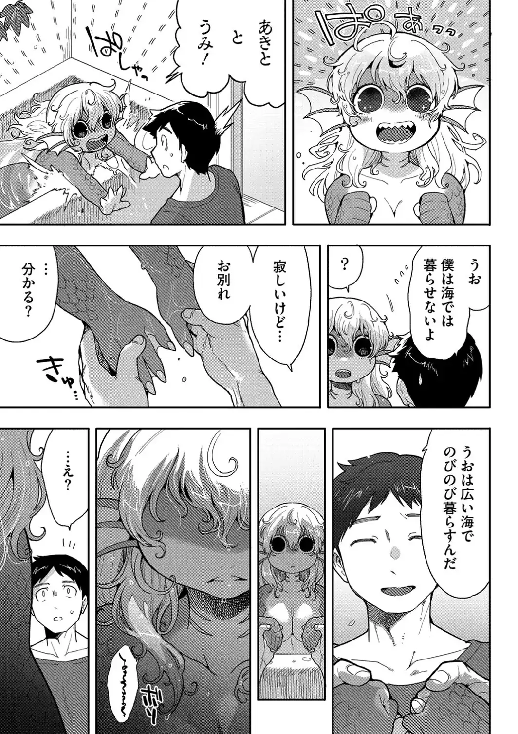 すべてがつながる場所で、また-サンプル画像7