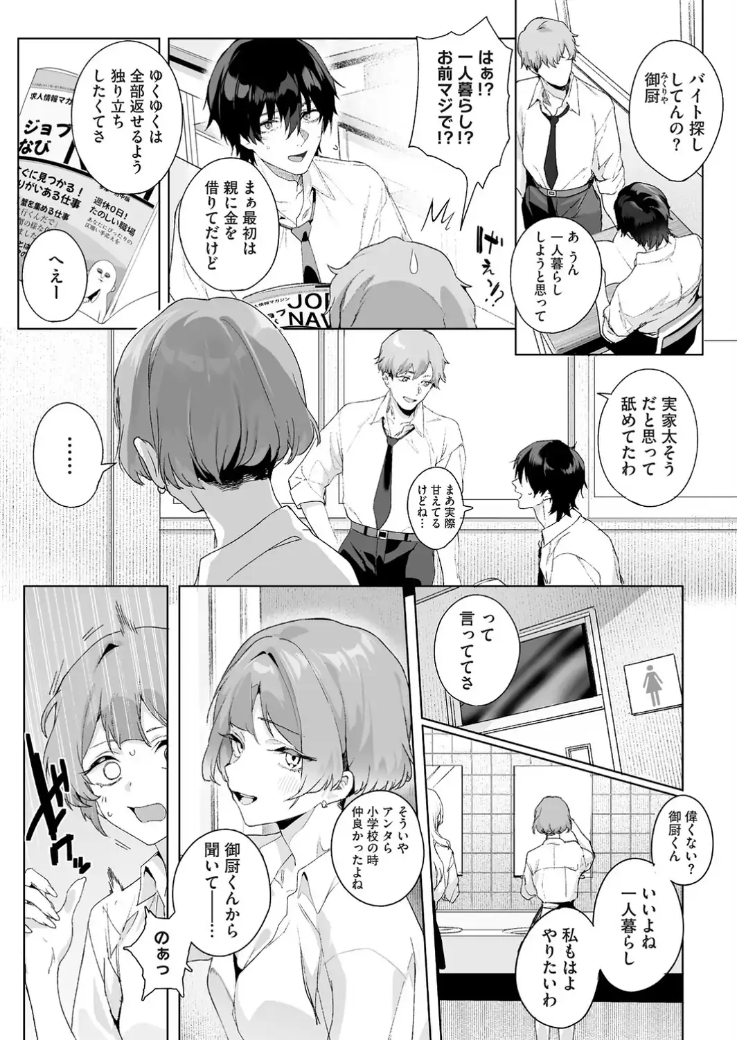 Strawberry Swing-サンプル画像7
