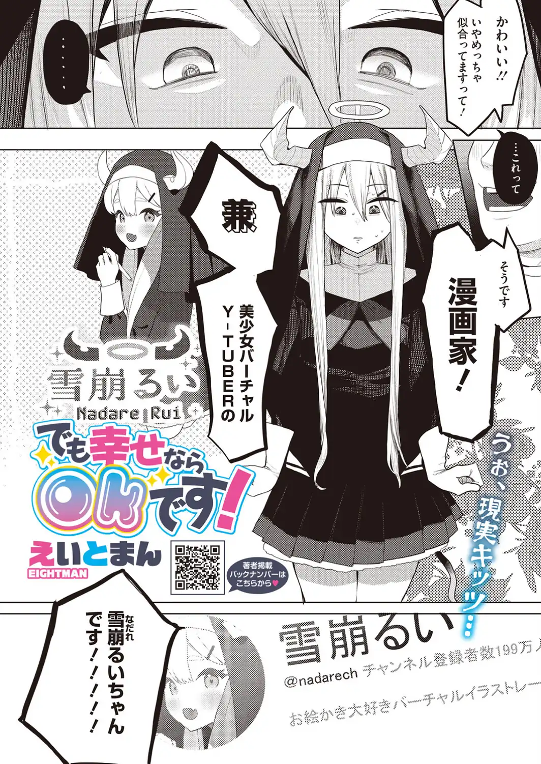 でも幸せならOKです！-サンプル画像2