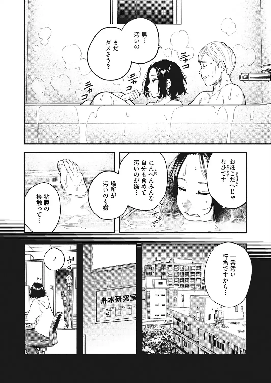 白い部屋の夜-サンプル画像8