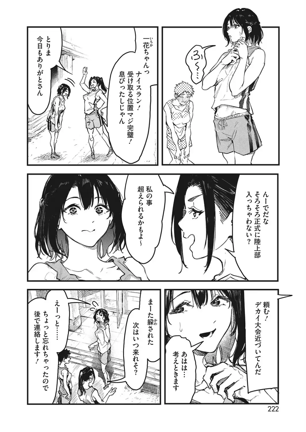 プリズム・シンドローム-サンプル画像4
