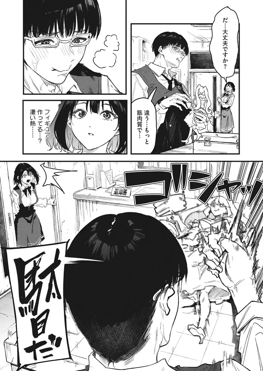 プリズム・シンドローム-サンプル画像6