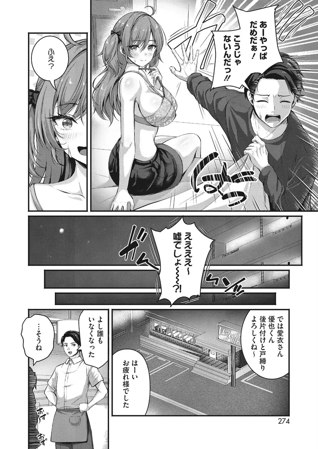 ウエイトレスを注文します！-サンプル画像2