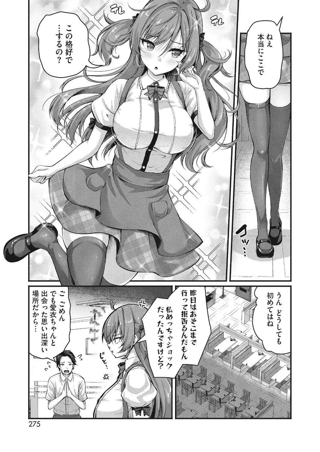 ウエイトレスを注文します！-サンプル画像3