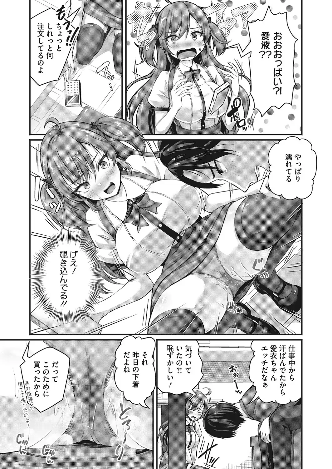ウエイトレスを注文します！-サンプル画像7