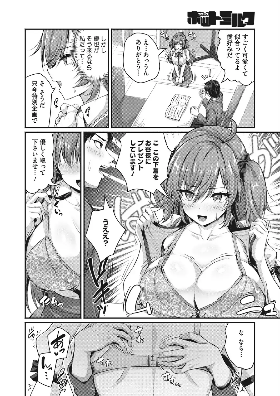 ウエイトレスを注文します！-サンプル画像8