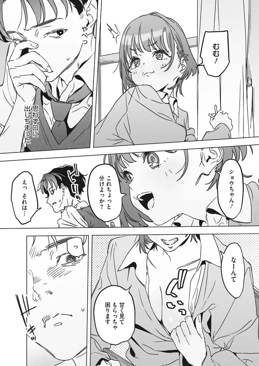 よっきゅう-サンプル画像4