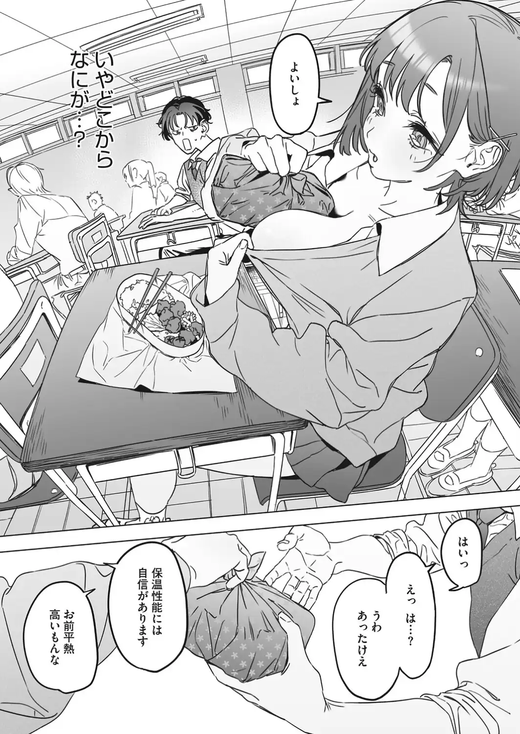 よっきゅう-サンプル画像5
