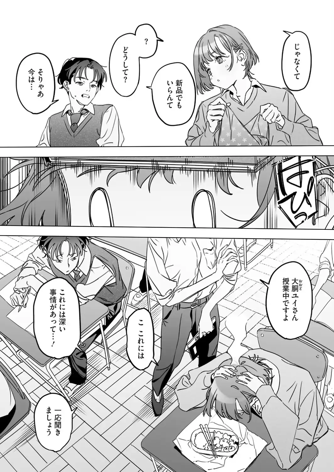 よっきゅう-サンプル画像6