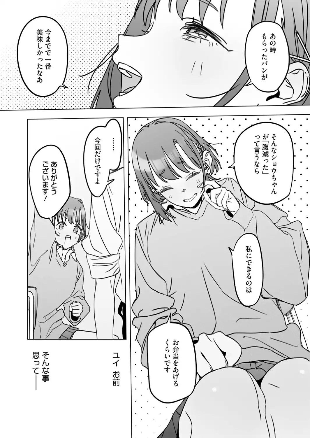 よっきゅう-サンプル画像8