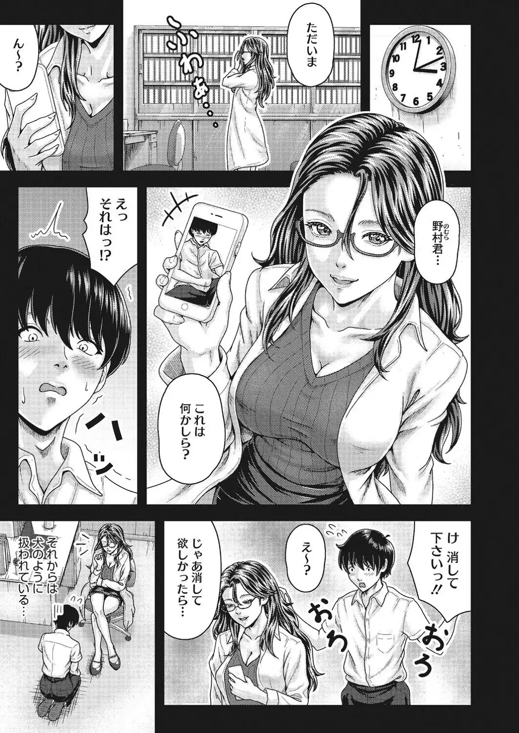 保健室の飼い犬-サンプル画像3