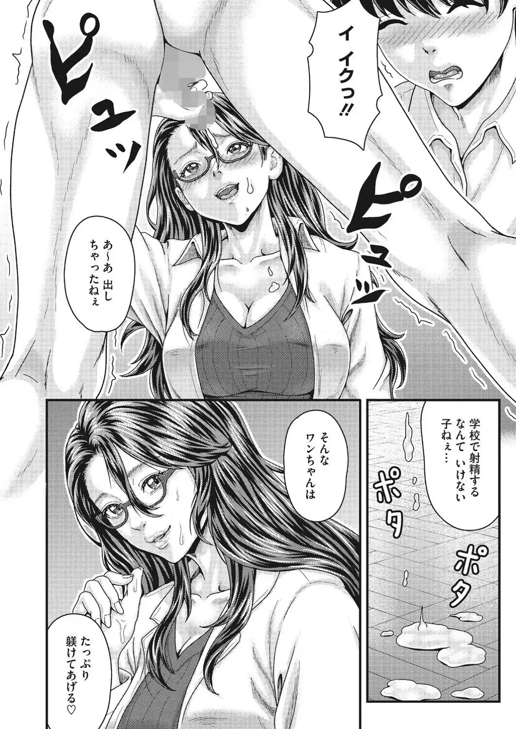保健室の飼い犬-サンプル画像4