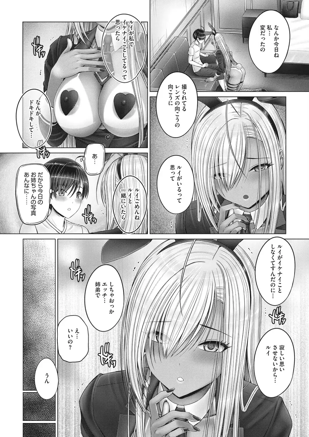 いつも一緒の姉弟-サンプル画像6