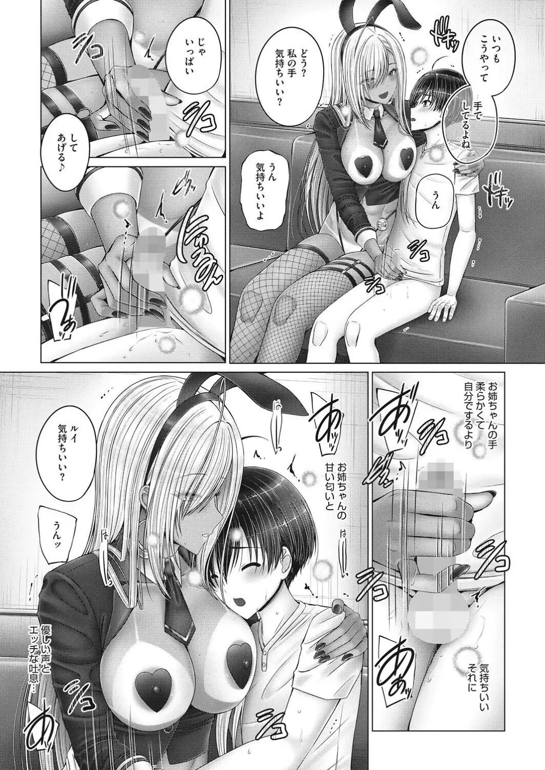 いつも一緒の姉弟-サンプル画像7