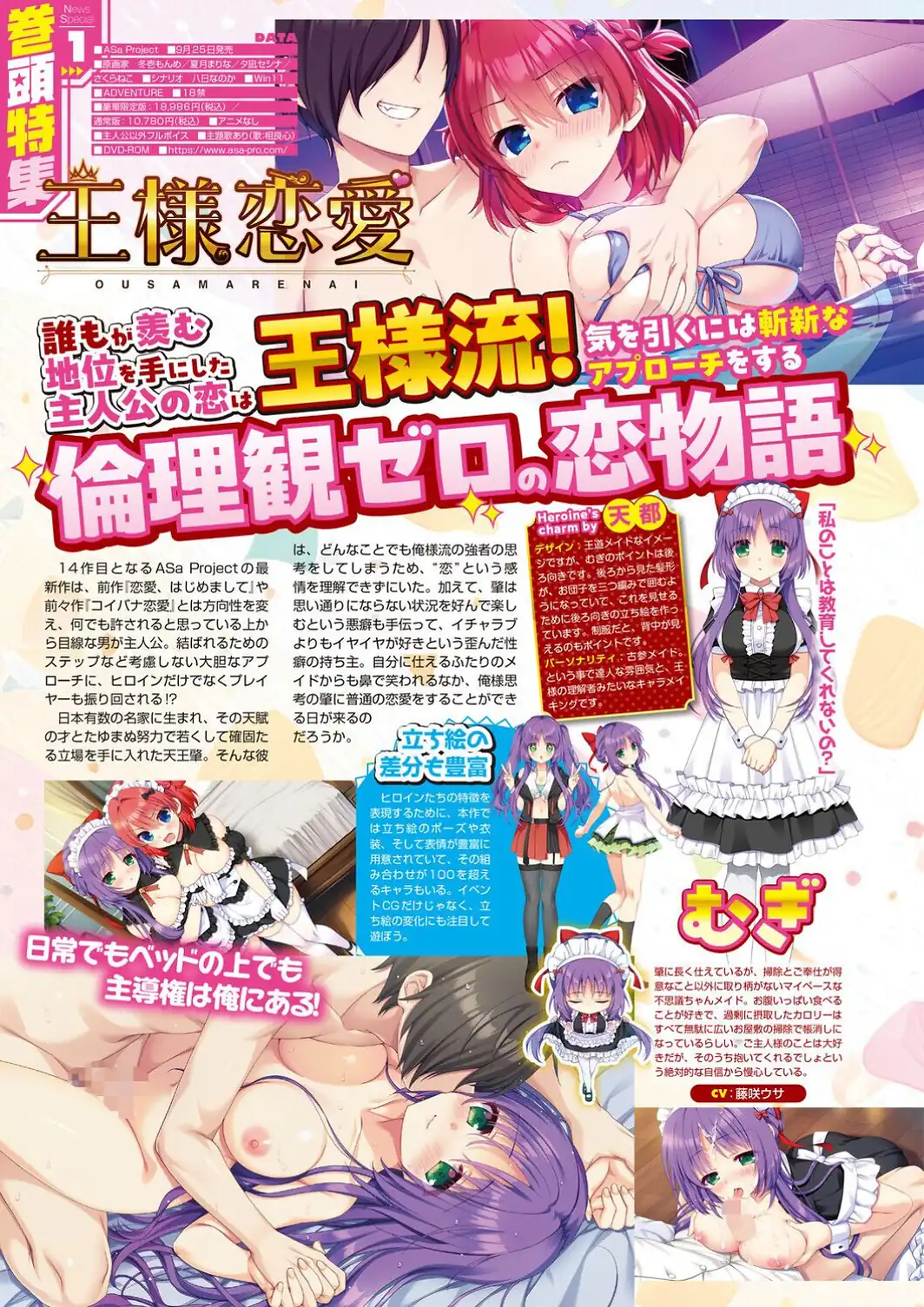 月刊メガストア2026年10月号-サンプル画像4
