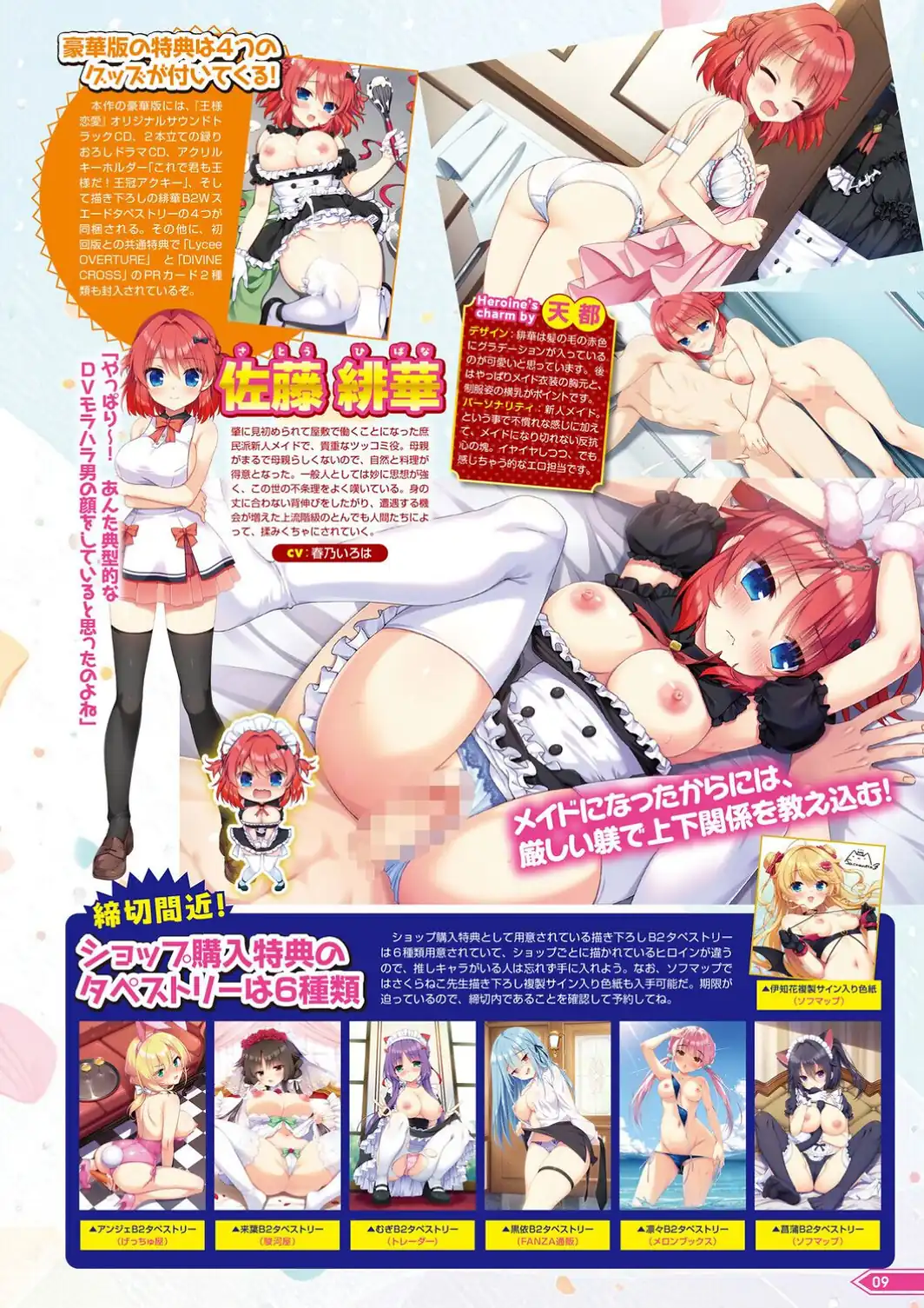 月刊メガストア2026年10月号-サンプル画像5