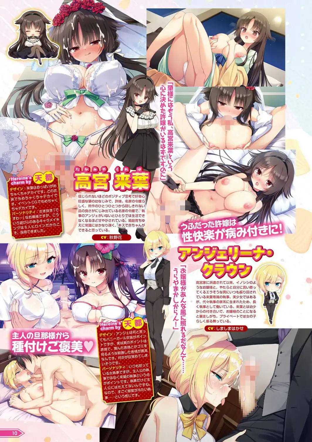 月刊メガストア2026年10月号-サンプル画像6