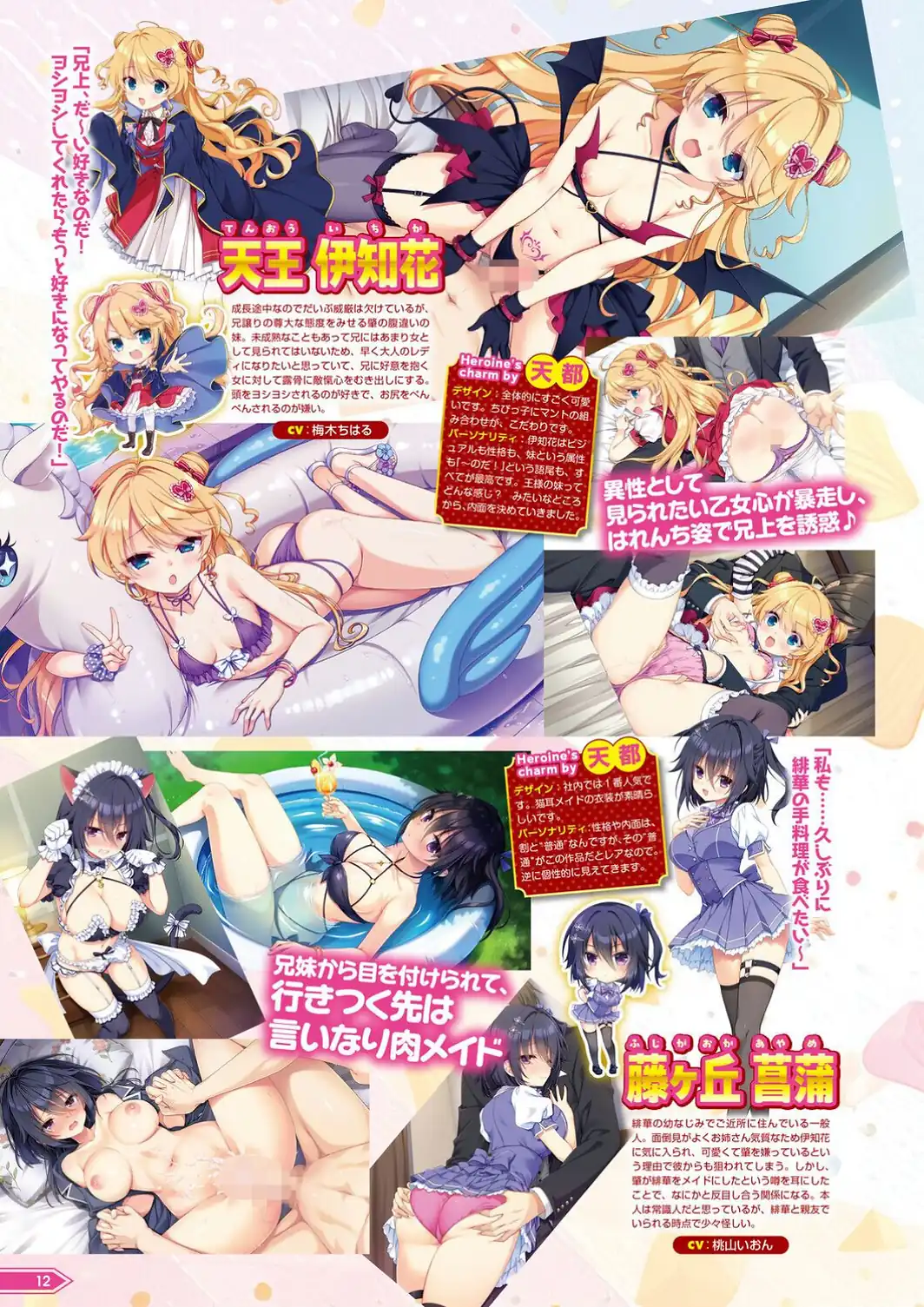 月刊メガストア2026年10月号-サンプル画像8