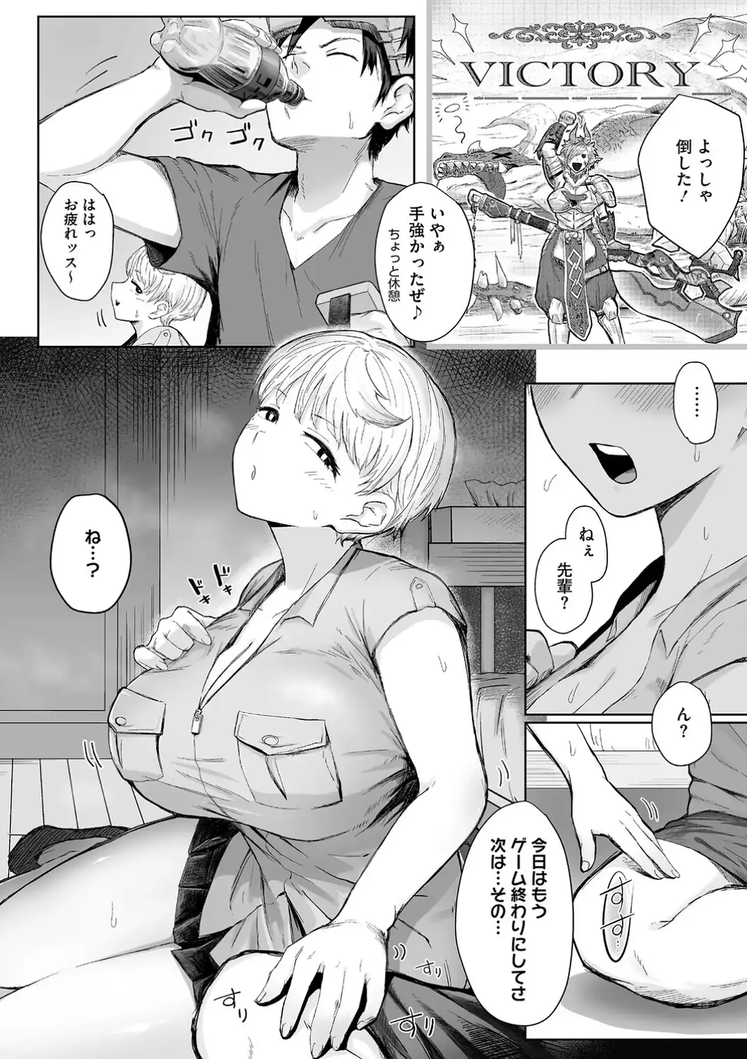 コアコレ 【挟んで昇天 パイズリ】-サンプル画像12