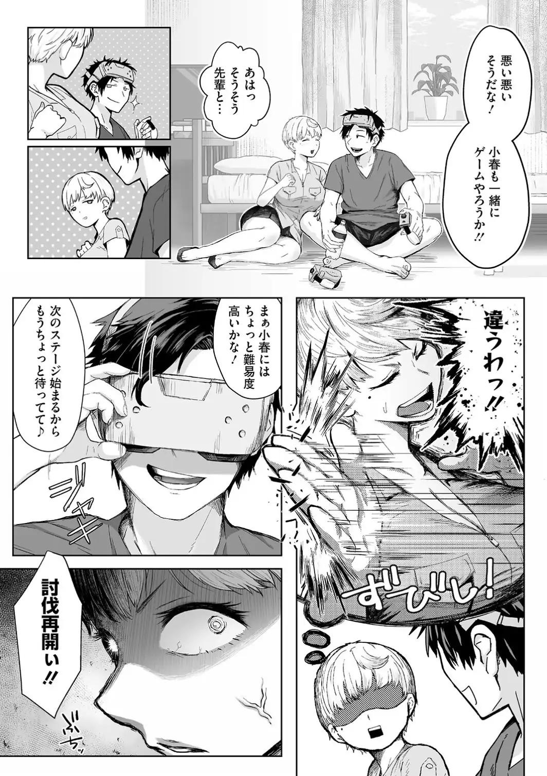 コアコレ 【挟んで昇天 パイズリ】-サンプル画像13