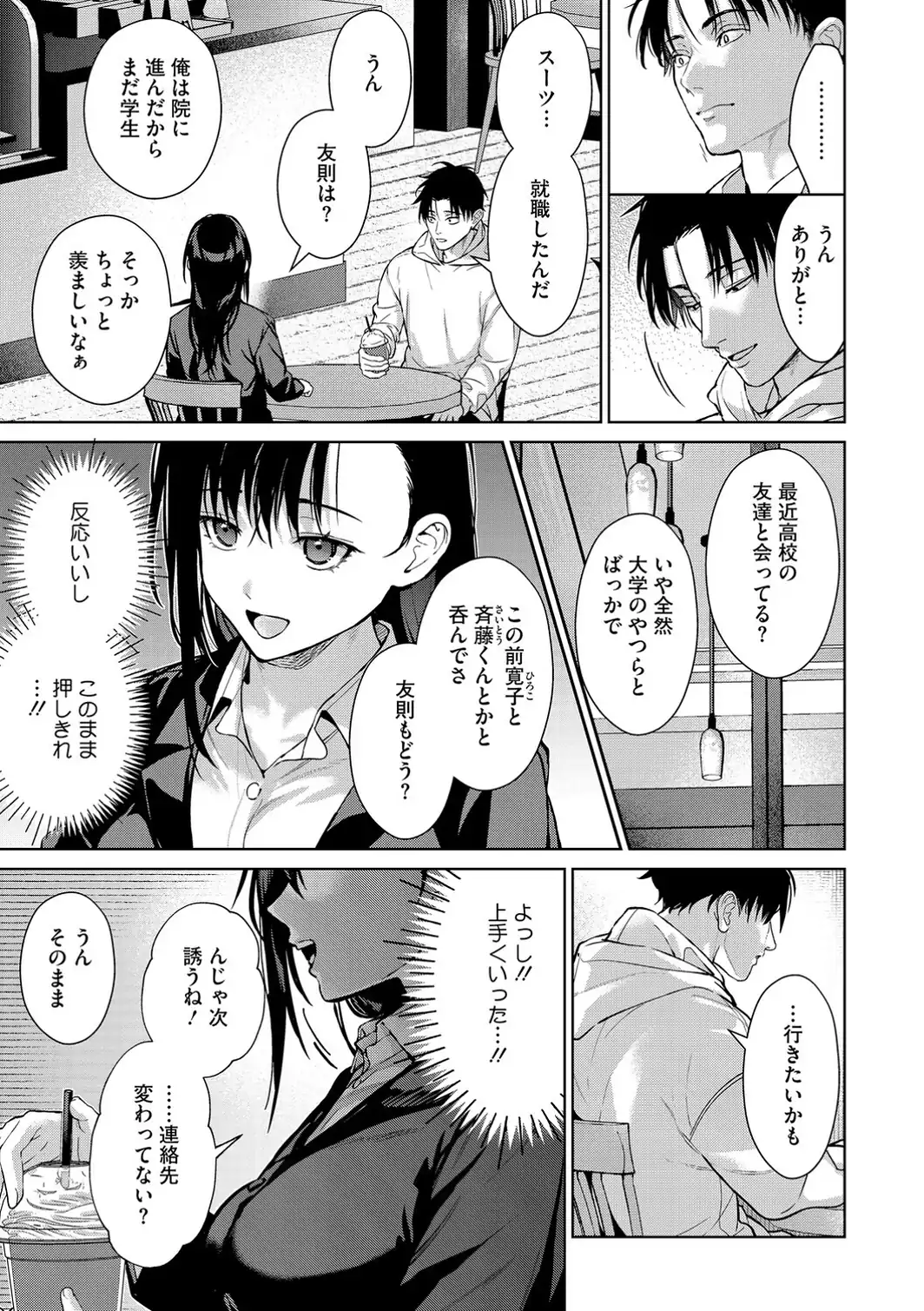 コアコレ 【挟んで昇天 パイズリ】-サンプル画像17