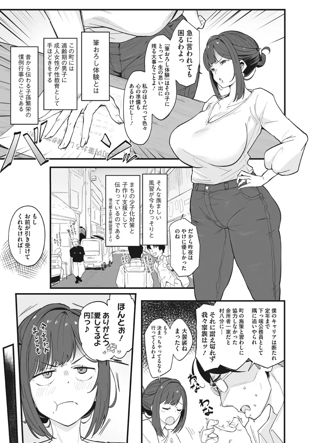コアコレ 【挟んで昇天 パイズリ】-サンプル画像21