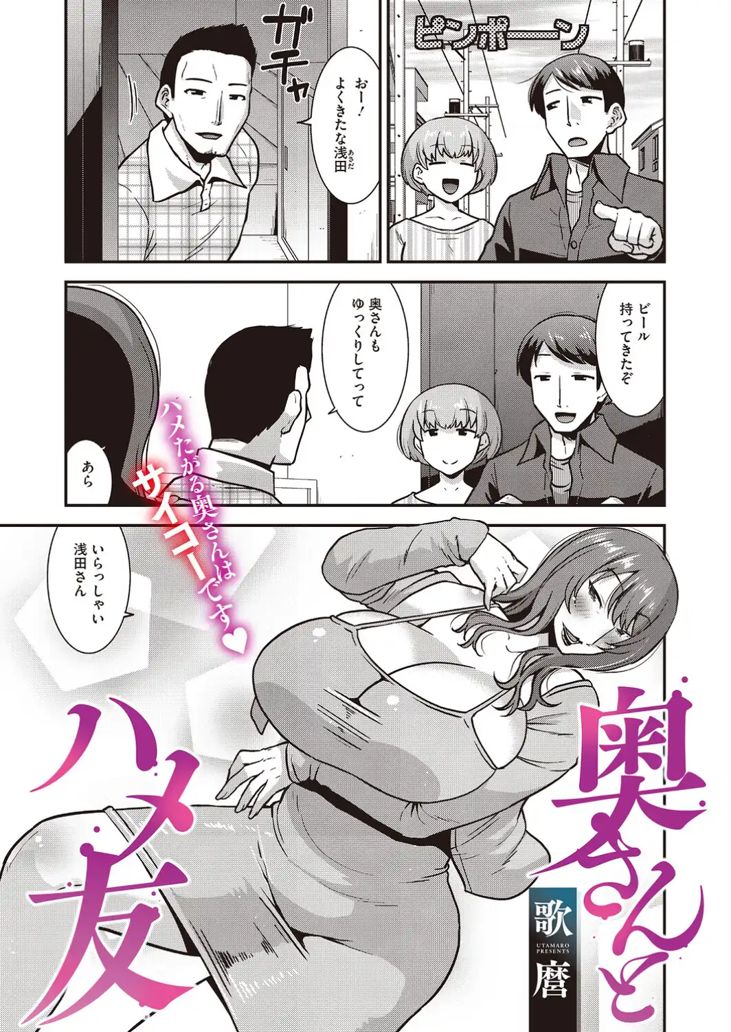 奥さんとハメ友-サンプル画像1