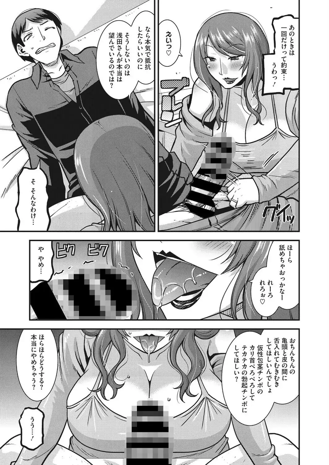 奥さんとハメ友-サンプル画像4