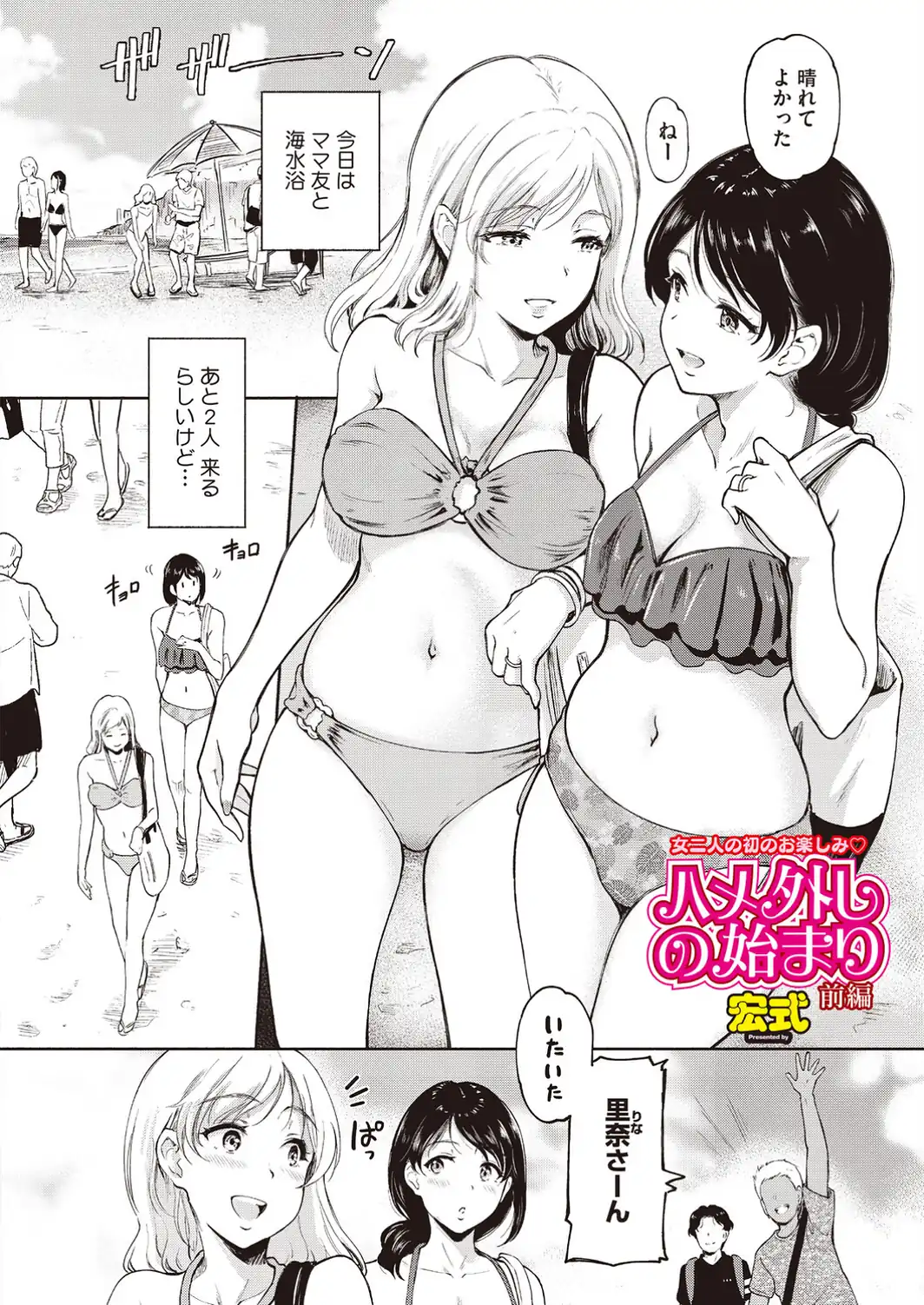 ハメ外しの始まり 前編-サンプル画像2