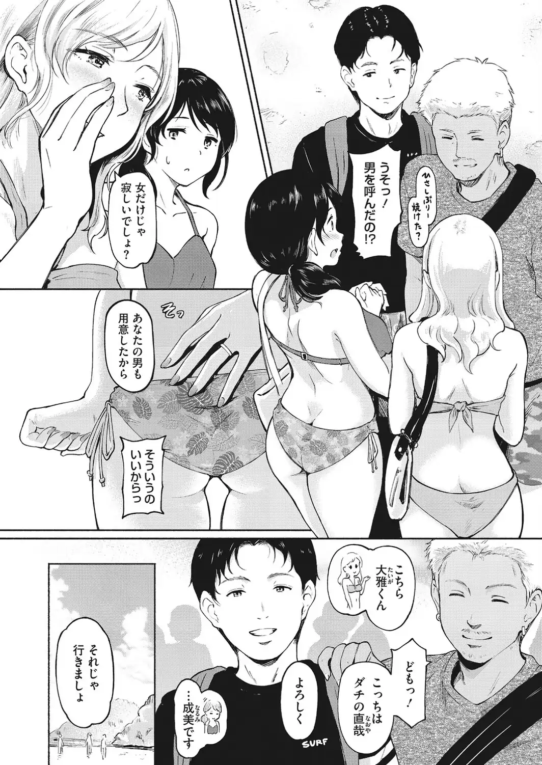 ハメ外しの始まり 前編-サンプル画像3