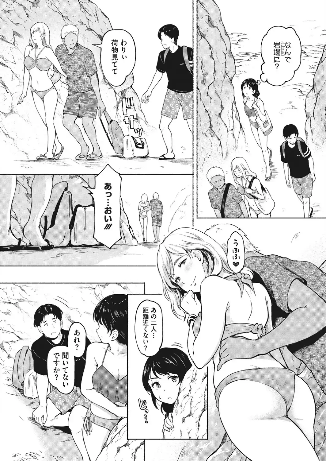 ハメ外しの始まり 前編-サンプル画像4