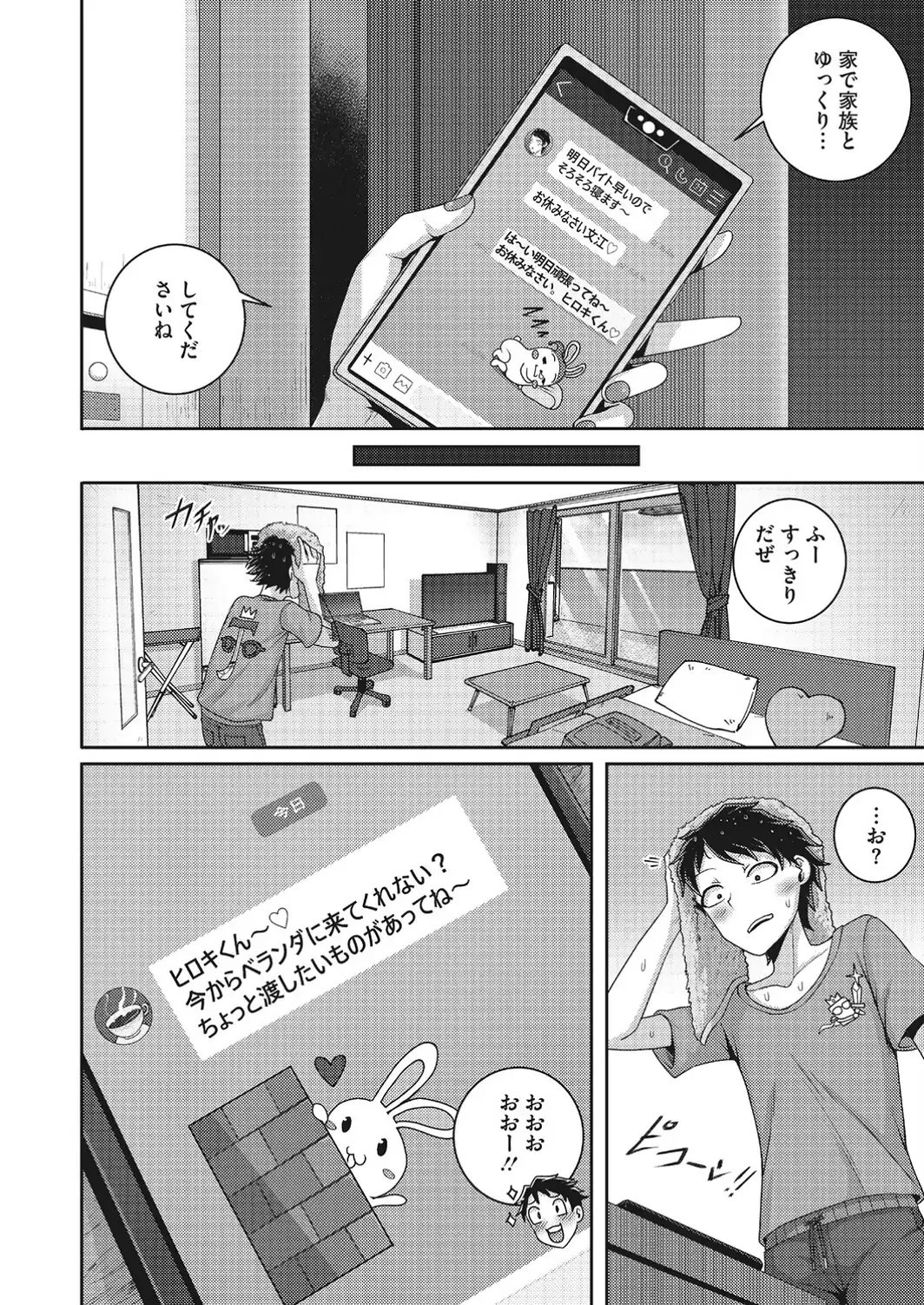 近所の俺嫁-サンプル画像2