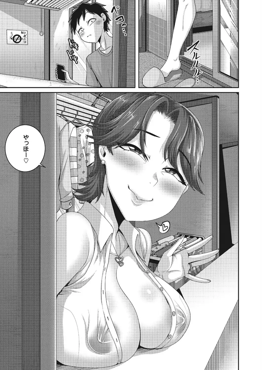 近所の俺嫁-サンプル画像3