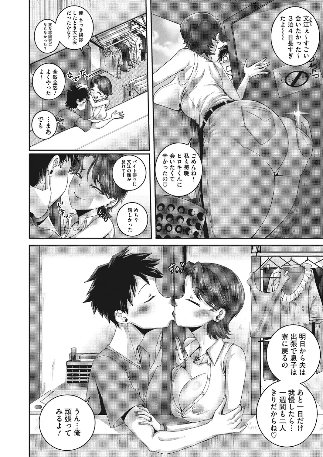 近所の俺嫁-サンプル画像4