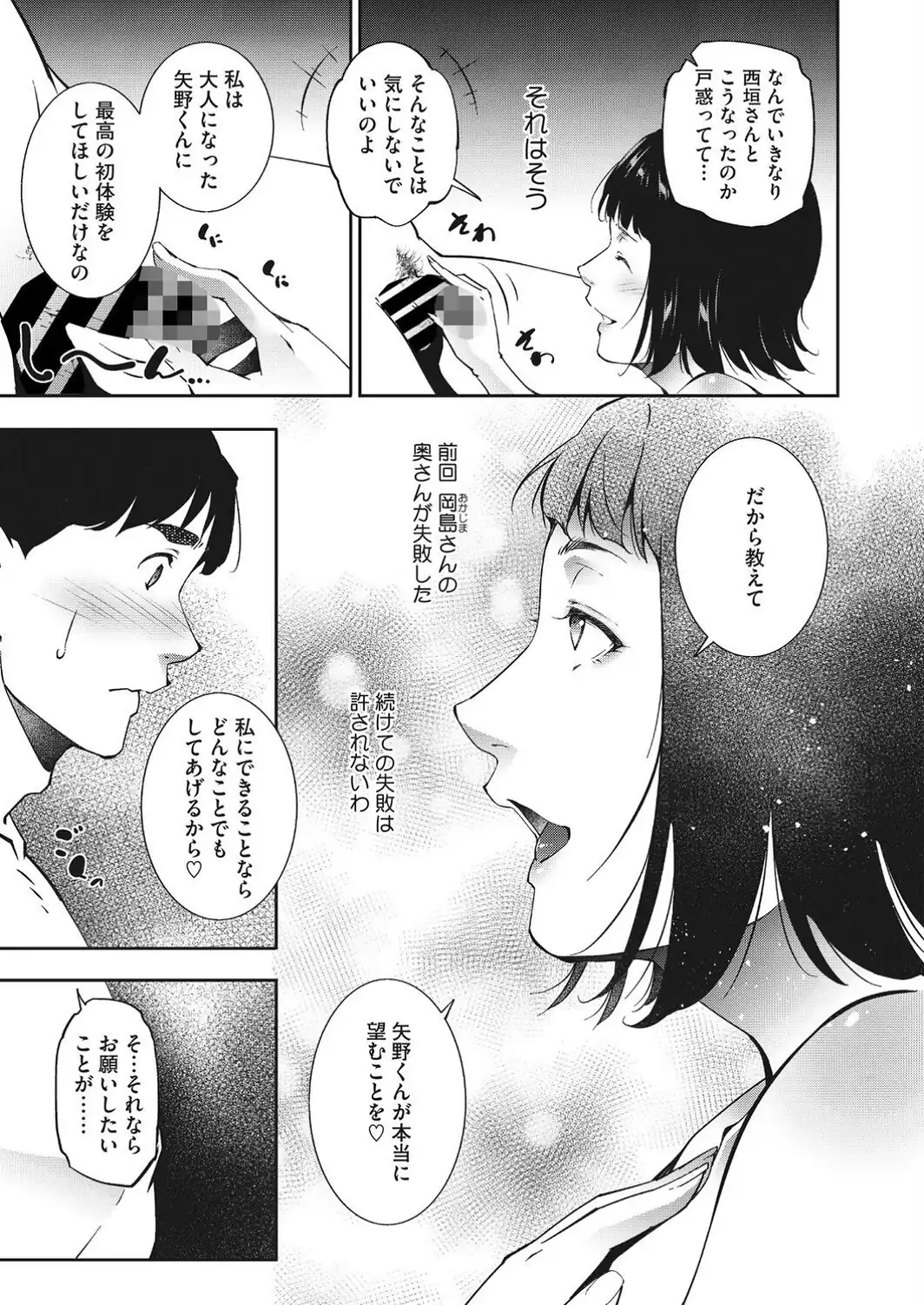 人妻たちは童貞を狩りたい vol.03-サンプル画像3