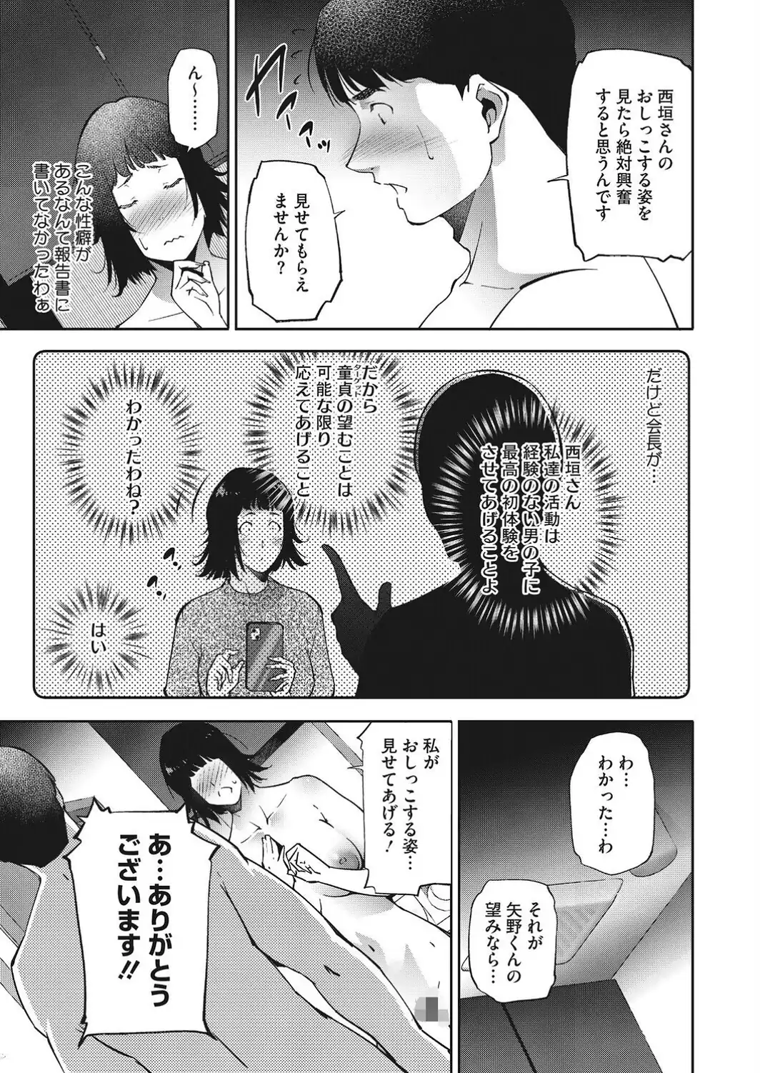 人妻たちは童貞を狩りたい vol.03-サンプル画像5