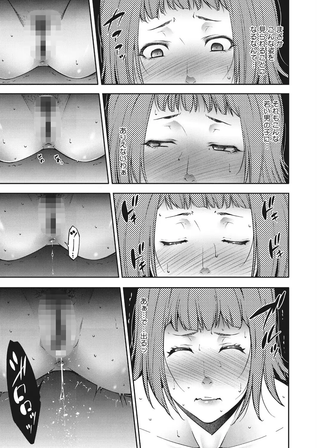 人妻たちは童貞を狩りたい vol.03-サンプル画像7