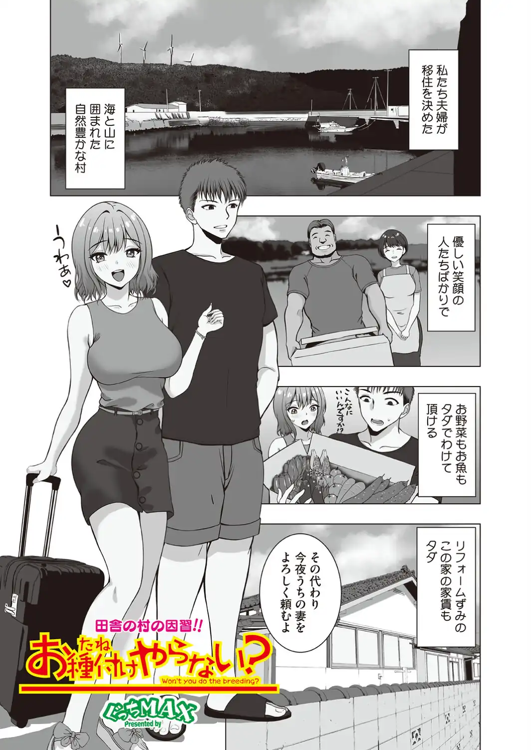 お種付けやらない？-サンプル画像1