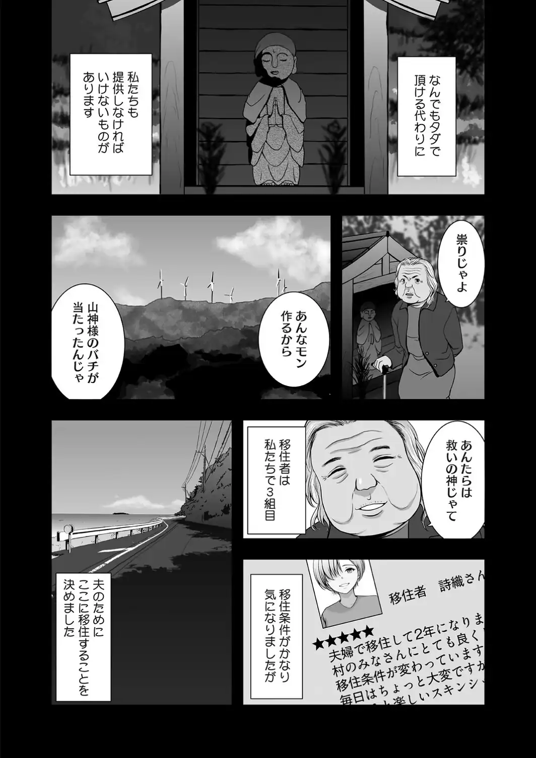 お種付けやらない？-サンプル画像2