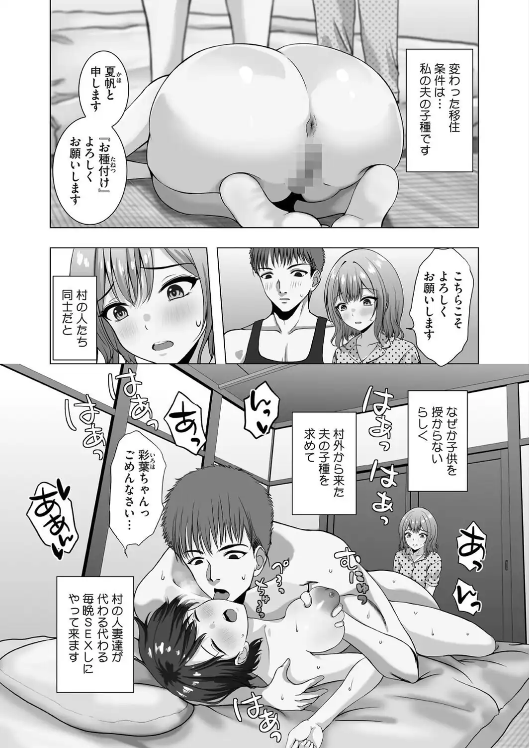 お種付けやらない？-サンプル画像3