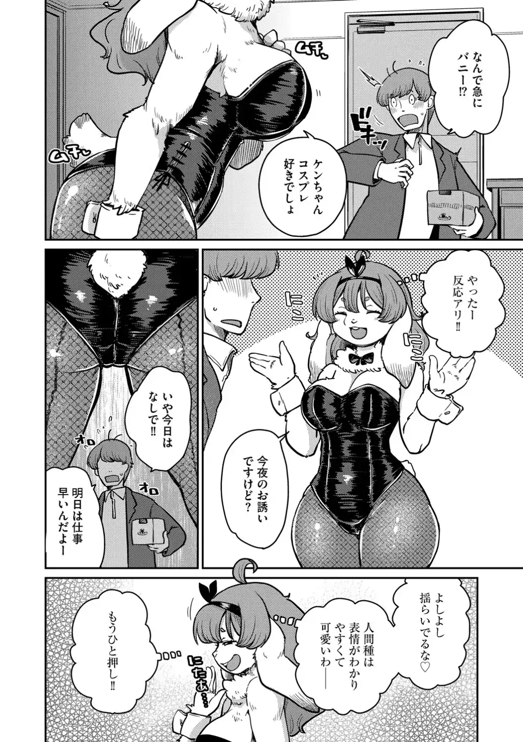 G-エッヂ Vol.079-サンプル画像12