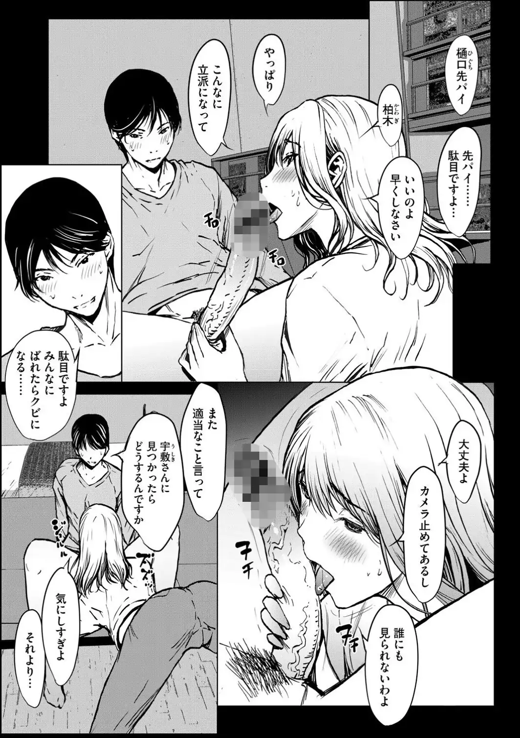 G-エッヂ Vol.079-サンプル画像17