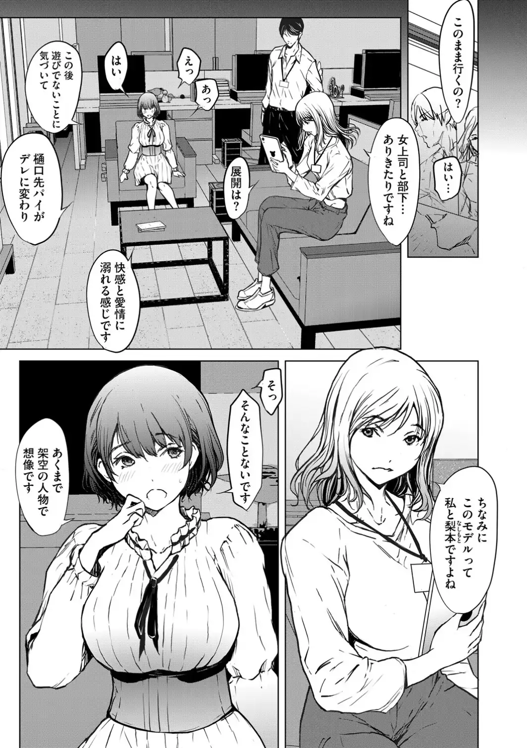 G-エッヂ Vol.079-サンプル画像19