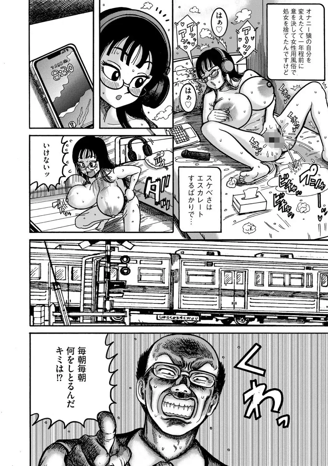 G-エッヂ Vol.079-サンプル画像24