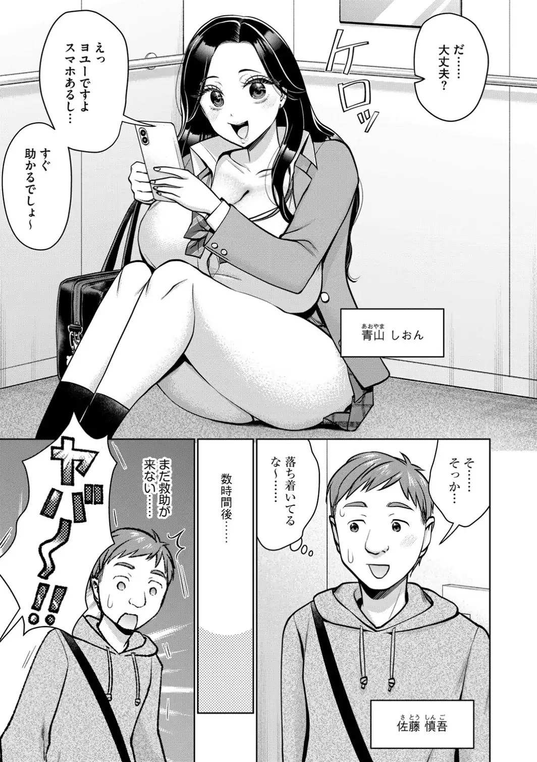 G-エッヂ Vol.079-サンプル画像31