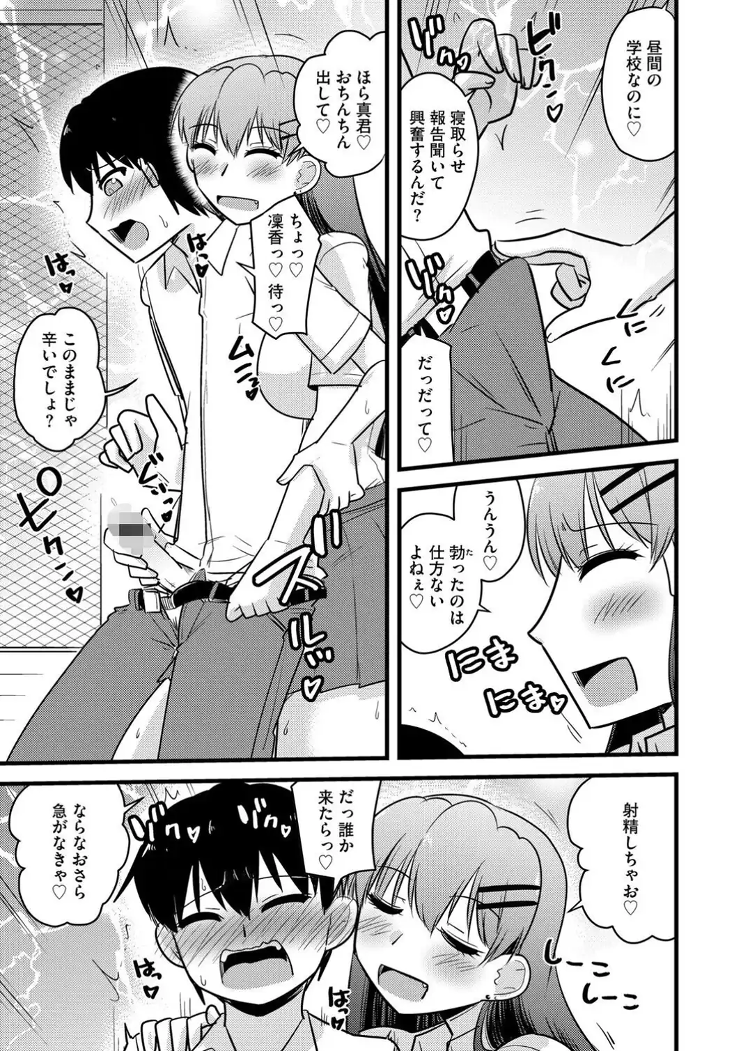 G-エッヂ Vol.079-サンプル画像37